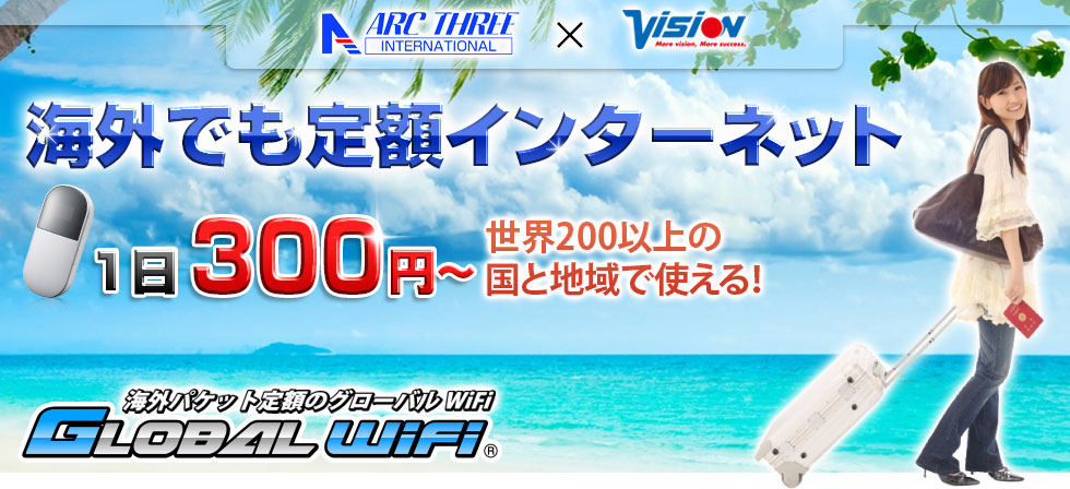 ARC THREEキャンペーン,300円~
