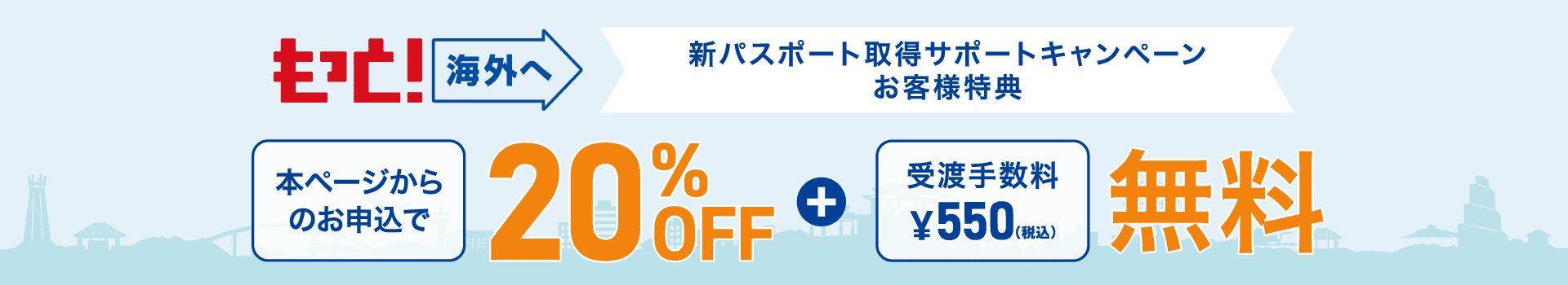 ポイントバナー