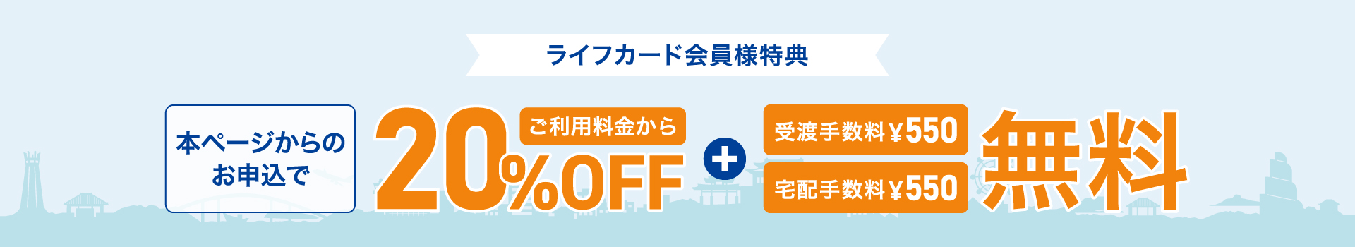 ポイントバナー