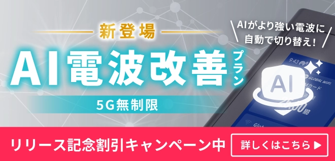 AIプラン