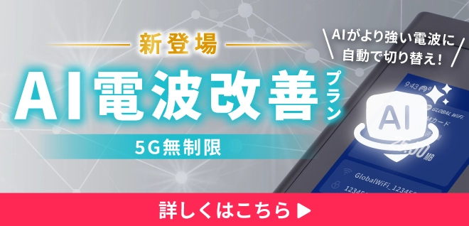 AIプラン