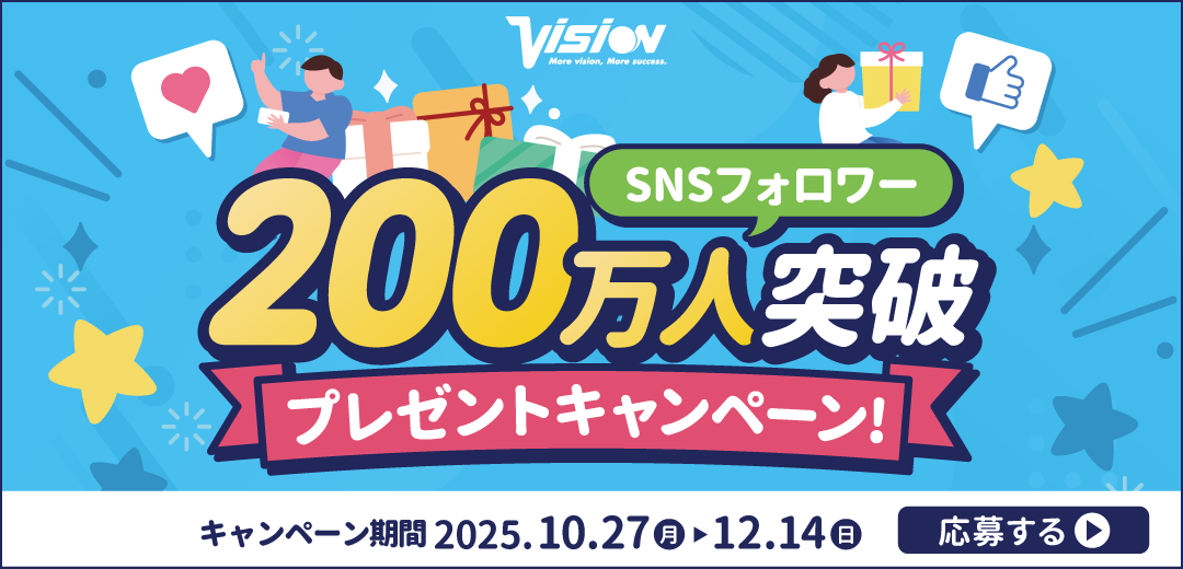SNSフォロワー200万人突破プレゼントキャンペン!