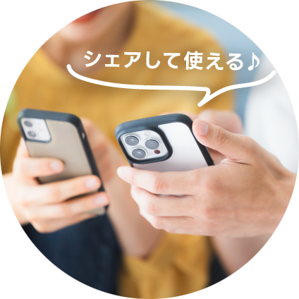 Step2 海外でご利用