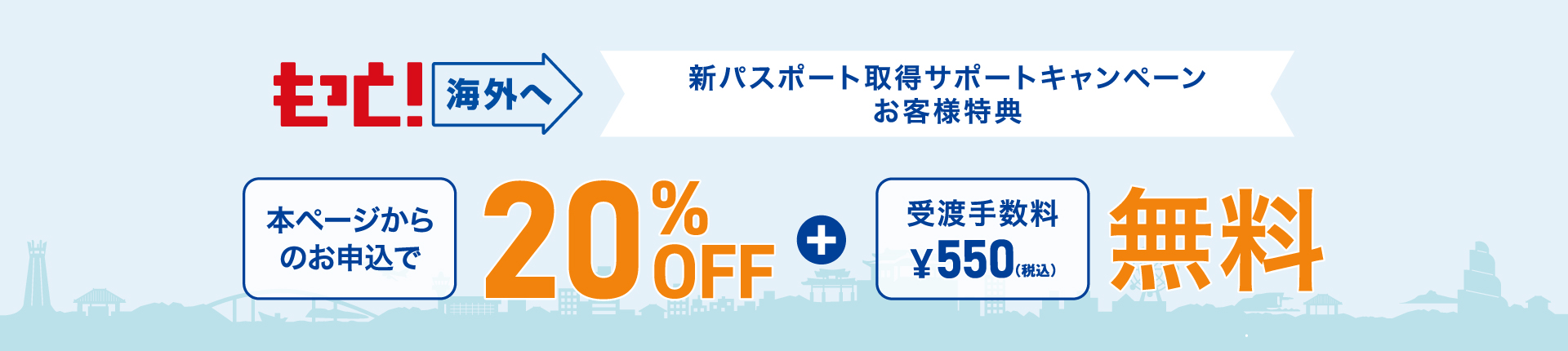 ポイントバナー