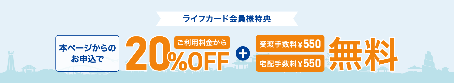 ポイントバナー