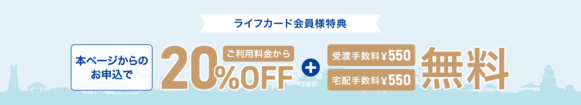 ポイントバナー