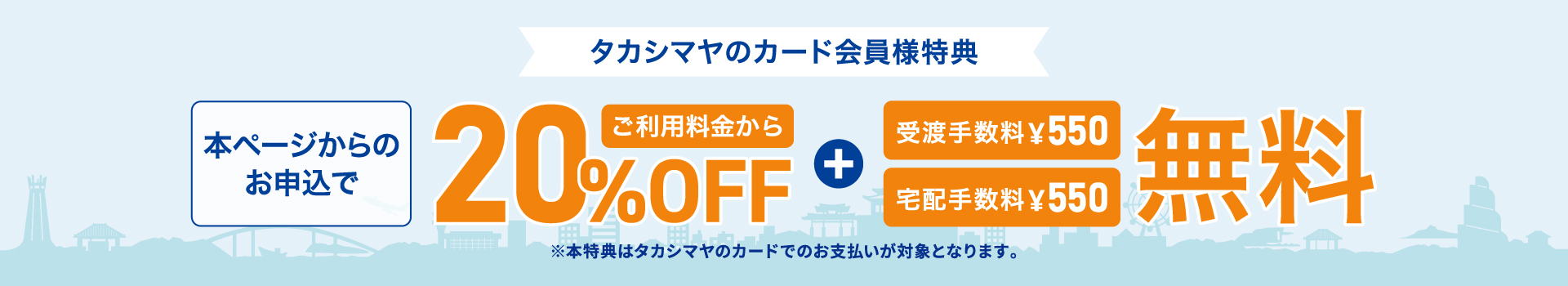 ポイントバナー