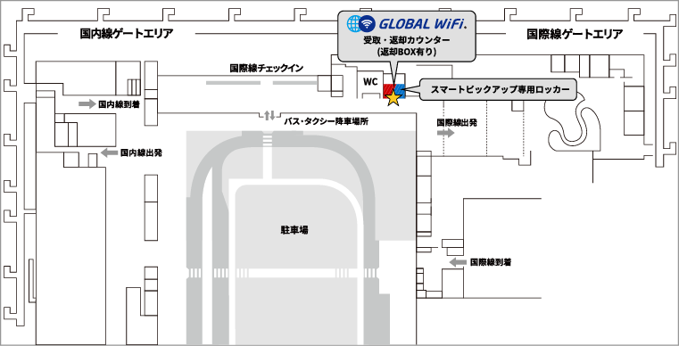 関西国際空港の受取返却カウンターのマップ