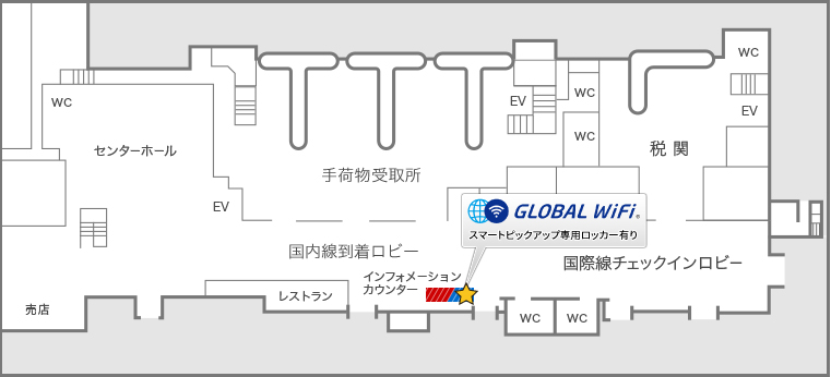 宮崎空港の受取返却カウンターのマップ