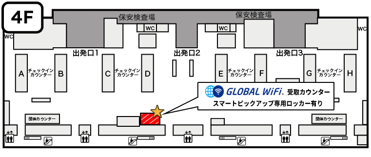 関西国際空港の受取返却カウンターのマップ