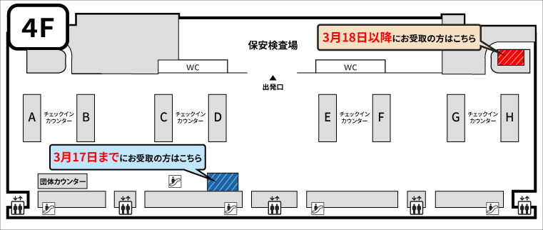 関西国際空港の受取返却カウンターのマップ