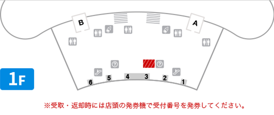 1階到着ロビー