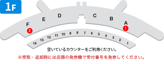 1階到着ロビー