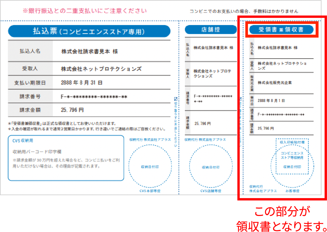 お支払い・領収書について ｜【公式】海外のWiFiレンタルはグローバルWiFi