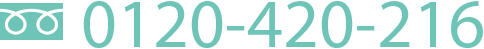 0120-426-216