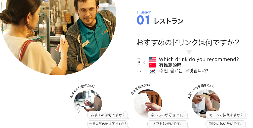 おすすめのドリンクは何ですか?