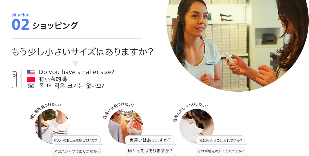 もう少し小さいサイズはありますか?