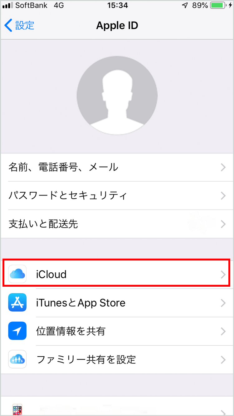 Wifi接続の設定方法 Iphone Ios アイフォン 公式 海外wifiならグローバルwifi