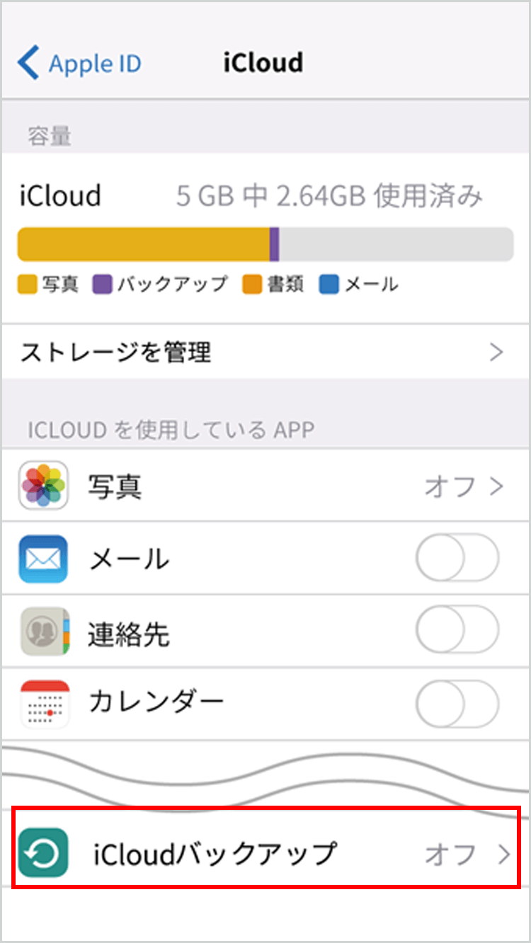 Wifi接続の設定方法 Iphone Ios アイフォン 公式 海外wifiならグローバルwifi