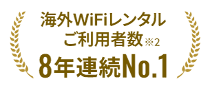 連続No.1