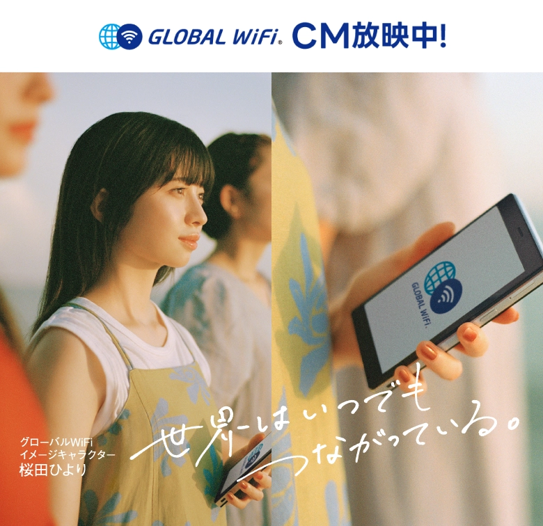 公式】海外WiFiレンタルならグローバルWiFi｜9年連続No.1