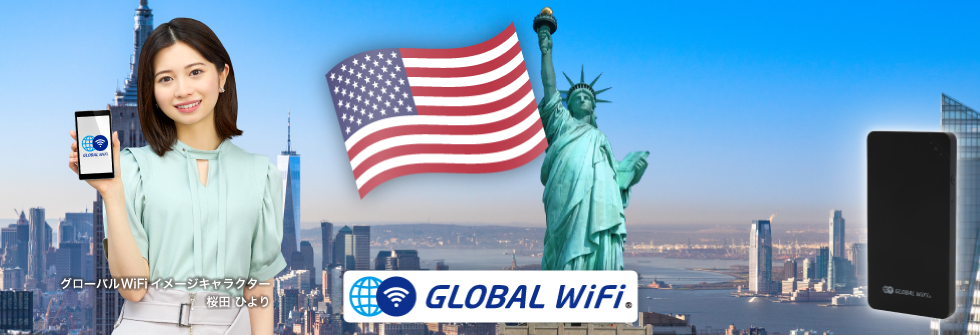 アメリカWiFi