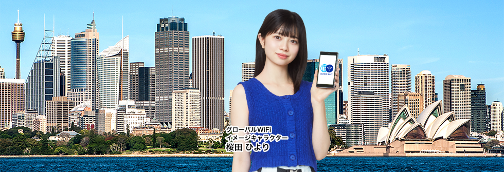 オーストラリア(豪州)で使えるWiFiレンタル