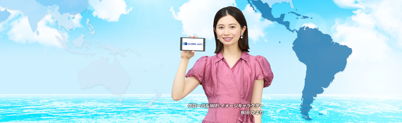 メキシコWiFi