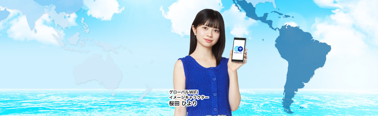 グアテマラで使えるWiFiレンタル