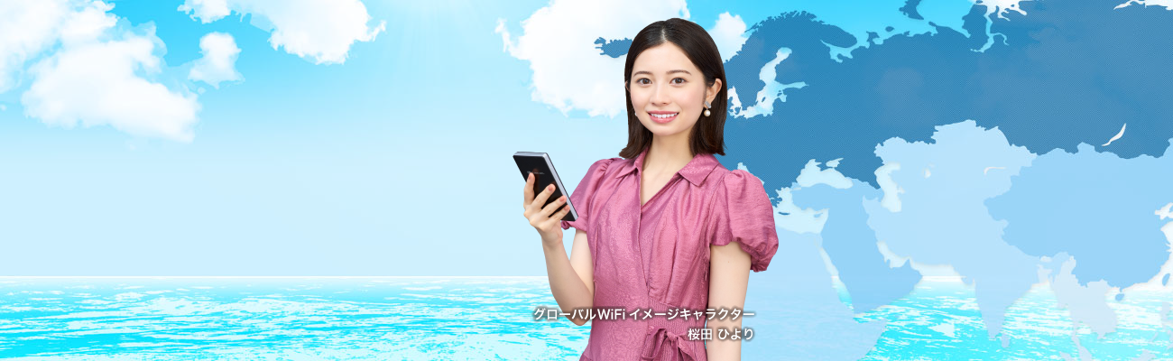 モナコWiFi