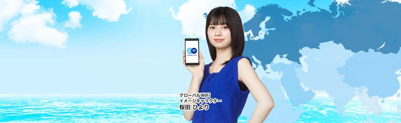 クロアチアで使えるWiFiレンタル