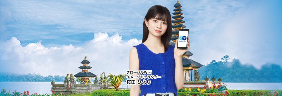 インドネシアで使えるWiFiレンタル