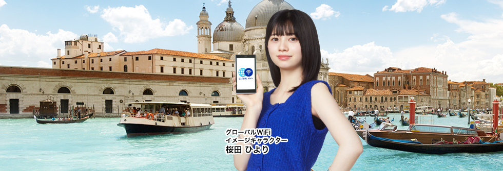 イタリアで使えるWiFiレンタル