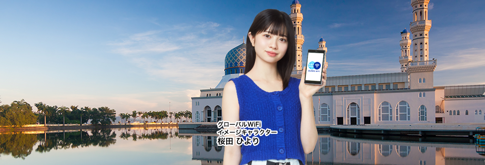 マレーシアで使えるWiFiレンタル