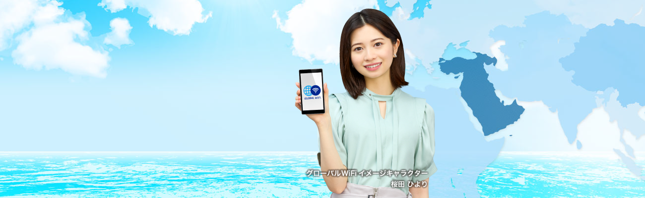 シリアWiFi
