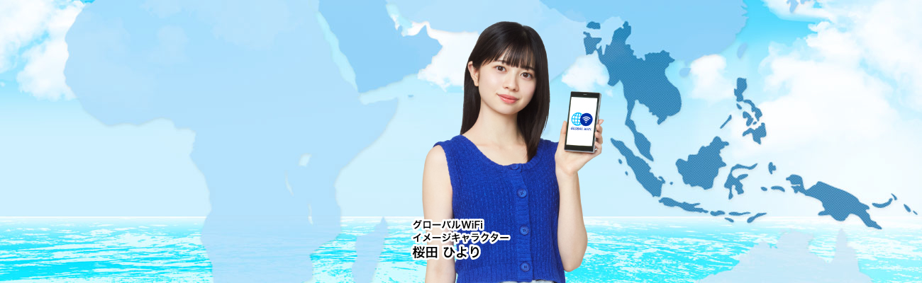 ブルネイWiFi