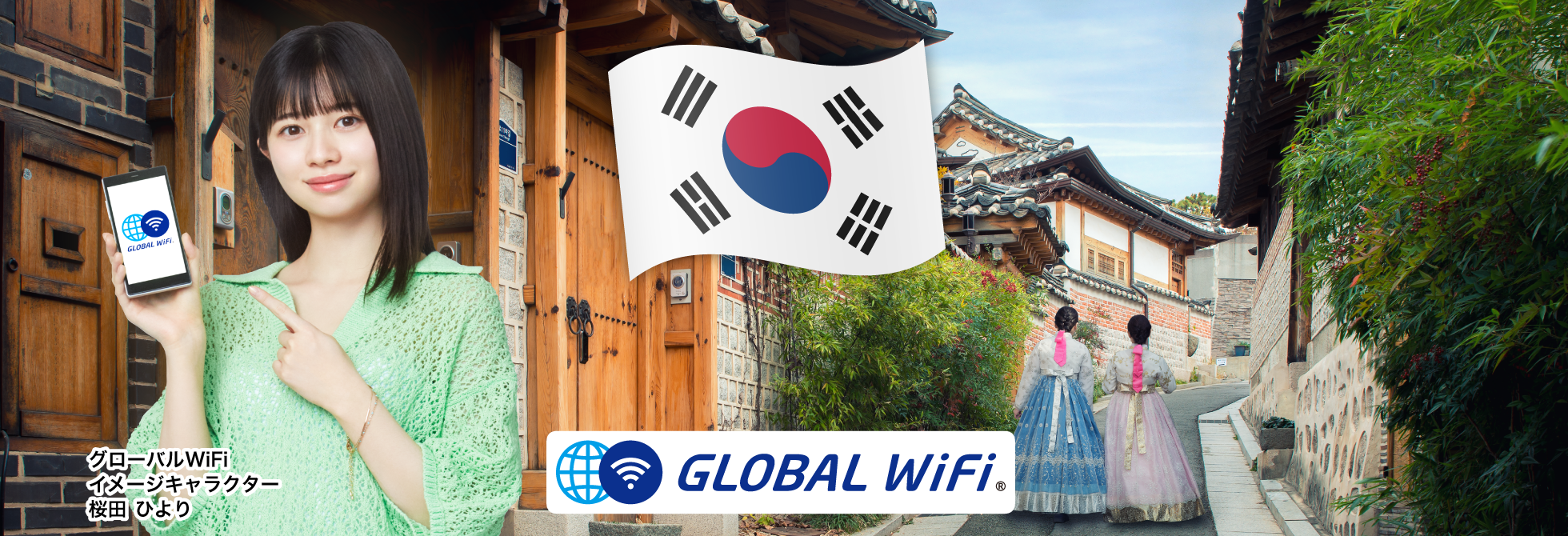 韓国で使えるWiFiレンタル