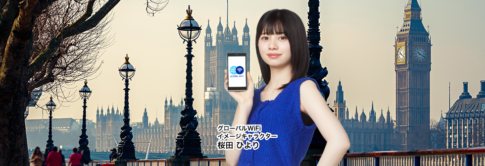 イギリスで使えるWiFiレンタル