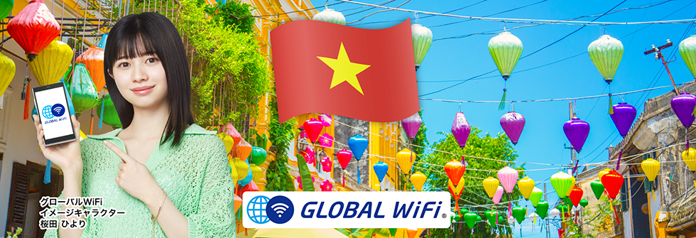 ベトナムで使えるWiFiレンタル