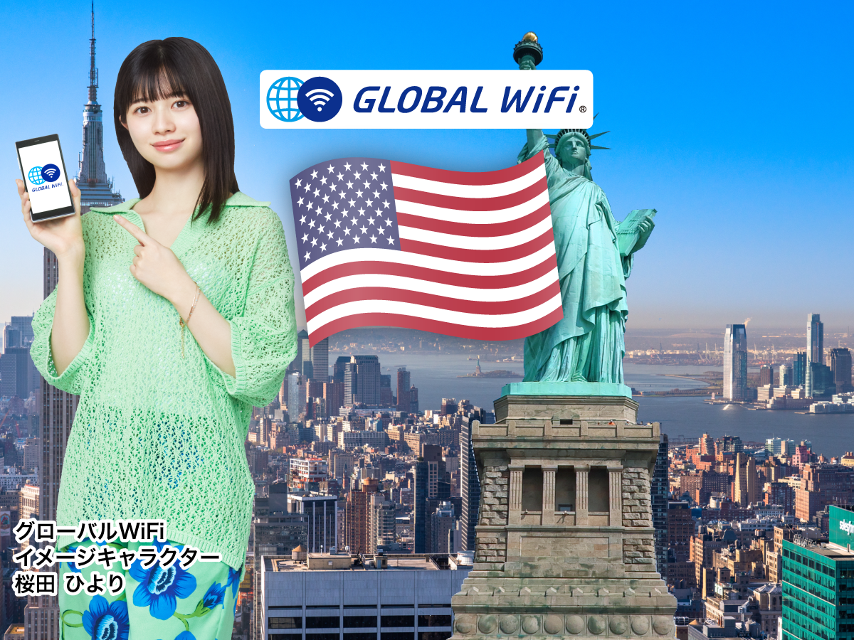 アメリカWiFi