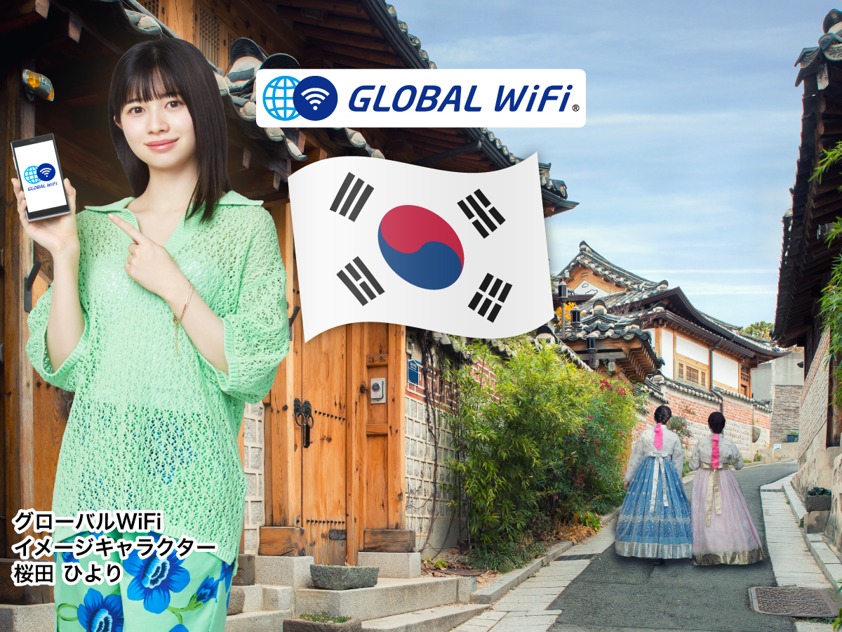 韓国WiFi