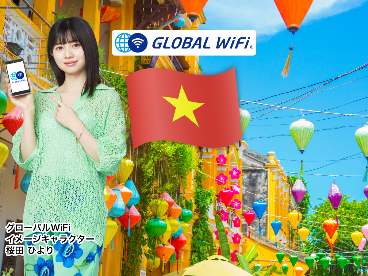 ベトナムWiFi