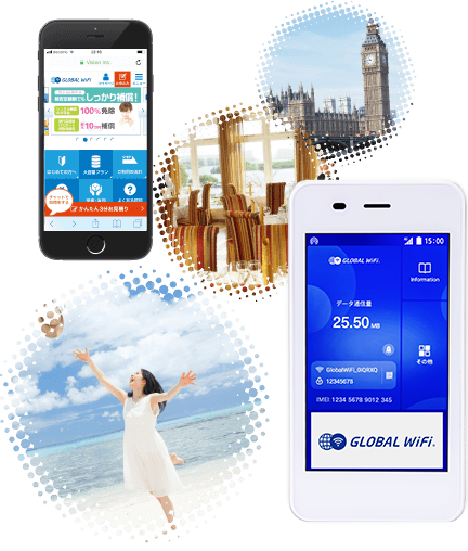 グローブWiFiは、場所を選ばない。使いたいときに自由に使える