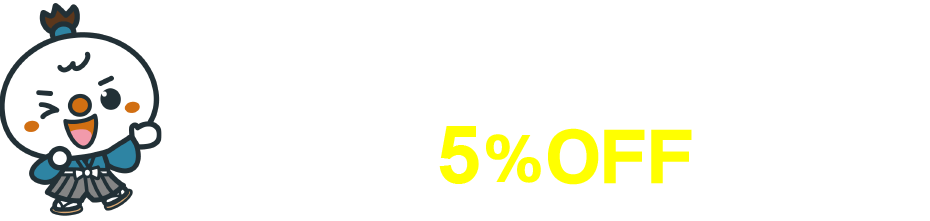 会員特典