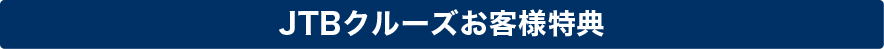 キャンペーン実施中！