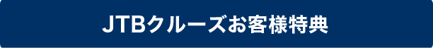 キャンペーン実施中！