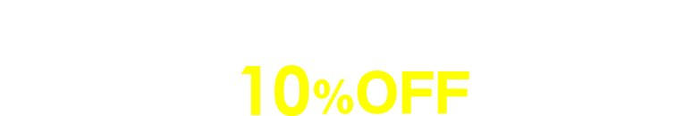 会員特典