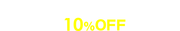 会員特典