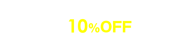 会員特典