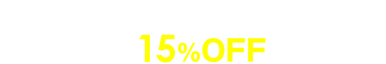 会員特典